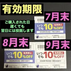 3枚　焼肉きんぐ　ゆず庵　物語コーポレーション　割引券　クーポン　No.1のサムネイル