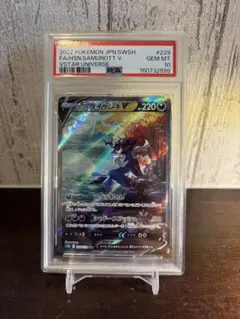 PSA10 ヒスイダイケンキV SAR VSTARユニバース