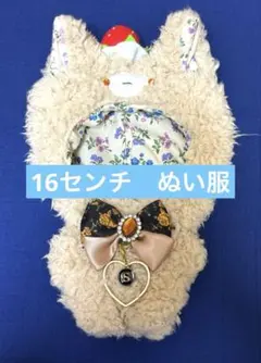 2026年最新】ぬい服 16cm ねこの人気アイテム - メルカリ