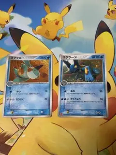 ジュプトル、ヌマクロー　コロコロコミック付録　未剥がし ジュプトル、ヌマクローコロコロコミック付録未剥がし