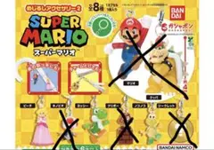 スーパーマリオ　めじるしアクセサリー2