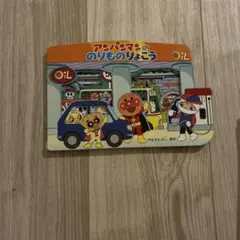 アンパンマンののりものりょこう