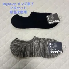 Right-on Basic メンズ　靴下　2足セット 25-27cm 父の日のサムネイル