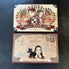【美品】鬼滅の刃20巻21巻特装版特典　鬼滅の刃謹製絵葉書&32キャラシール