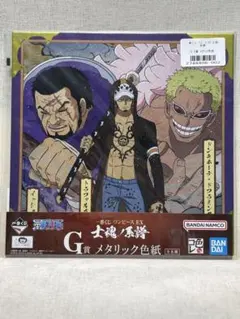 一番くじ ワンピース 士魂ノ系譜 G賞 メタリック色紙 藤虎 ロー ドフラミンゴ