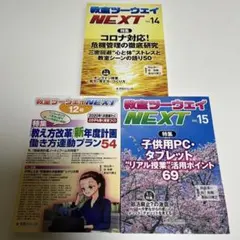教室ツーウェイNEXT vol.8【裁断済】 - メルカリ