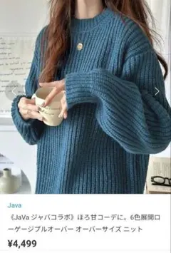 新品　Java オーバーサイズニット ブルー 　M