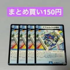 アアルカイトの電影 アアルカイトのスクショ 4枚 ③