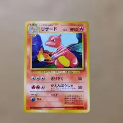 ベ*ル様 ポケモンカード classic リザード CLL 002/032 クラ - メルカリ