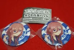 五等分の花嫁　缶バッジ　中野三玖　2個セット