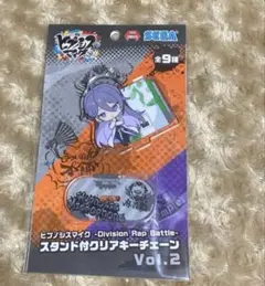 ヒプノシスマイク ヒプマイ 神宮寺寂雷 スタンド付きクリアキーチェーン