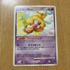 2026年最新】Pokemon Card Game カード名：ムチュール ポケモンカード