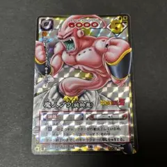 ドラゴンボール フュージョンワールド 魔人ブウ：純粋 SB01-029 - メルカリ