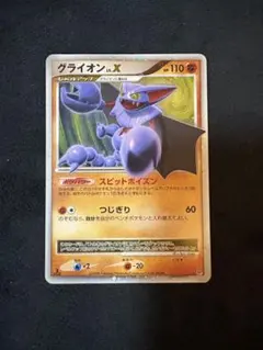 2025年最新】グライオンLv.Xの人気アイテム - メルカリ