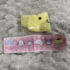 サンリオキャラクターズ　ぬいぐるみポーチ　ポムポムプリン　ガチャ