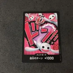 ONE PIECE ドン!!カード 自分のターン +1000