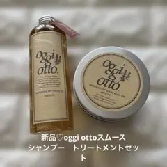 oggi otto シャンプー トリートメント - メルカリ