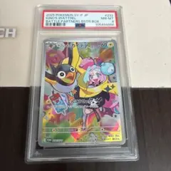 PSA8 ナンジャモのカイデン プロモ