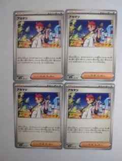 ハム様 リクエスト 2点 まとめ商品