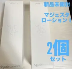 マジェスタ コンクβ ローションⅡ ディアーゼマスク付 ナリス - メルカリ
