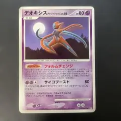 ポケモンカードゲーム ポケモンフェスタ2004 デオキシス 019/PCG-P