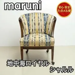 2025年最新】マルニ地中海の人気アイテム - メルカリ