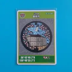 マンホールカード 鶴岡市 B 005 山形県
