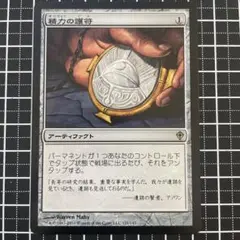 精力の護符/Amulet of Vigor 日本語JPN MTG 非FOIL - メルカリ