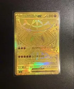 2026年最新】ジガルデ ポケカの人気アイテム - メルカリ