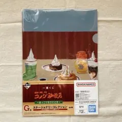コメダ珈琲　一番くじ　ファイル