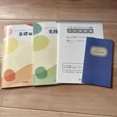 アンガーマネジメント　ユーキャン