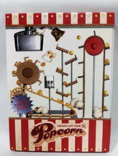 嵐/ARASHI LIVE TOUR Popcorn〈2枚組〉