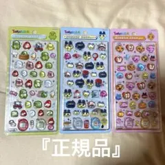正規品　たまごっちボンボンドロップシール　まめっち　くちぱっち　めめっち　３点