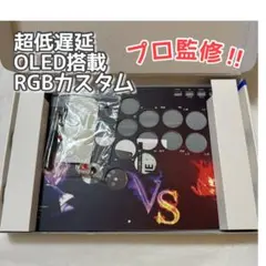 アケコン レバーレス 超低遅延 16ボタン LED搭載 OLEDスクリーン付き