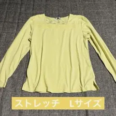 【超美品】長袖tシャツ スクエアネック イエロー　L
