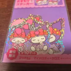 マイメロディ・クロミ ホログラムステッカーセット