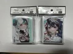 GRATS! グラッツ スリーブ 2種セット 水視ずみ 新品未開