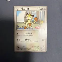 ポケモンカード ニャース eシリーズ 029/128 - メルカリ