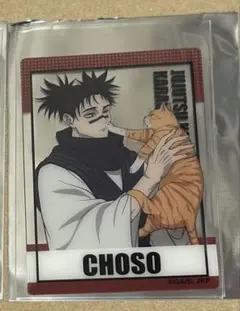 呪術廻戦 まねきねこ コラボ クリアカード 脹相