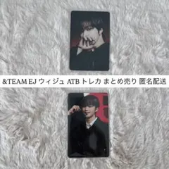 &TEAM ウィジュ ATB ツアー トレカ - メルカリ