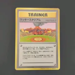 ラッキースタジアム_ポケモンカードワールドチャレンジ(北信越地方