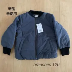 新品 未使用＊branshes グレー 中綿コート ダウン ブルゾン120