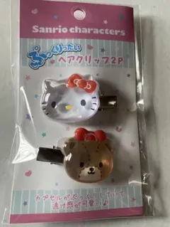 ハローキティ　ぷっくりったいヘアクリップ2P くま