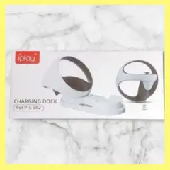 ♢PS5 VR2 充電スタンド コントローラー充電スタンド