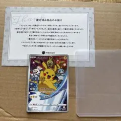 ピカチュウ 旧裏 プロモ ivy コロコロ 96年 世界初 光沢あり - メルカリ