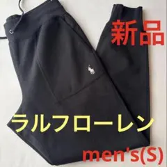 B503新品ラルフローレン(S)黒スウェットジョガーパンツPOLOレディース可能