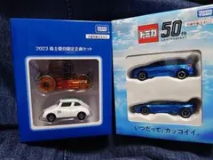タカラトミー株主優待 2023 2021