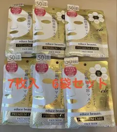 【6袋セット】エデュースボーテ(R) プレミアムマスク7シート入　計42シート