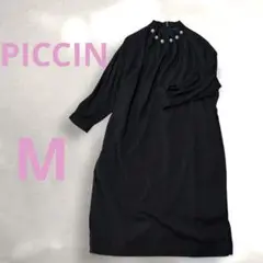 美品 襟ビッグパールワンピース　M PICCIN パーティ　フォーマル