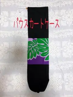 SALE ※ハンドメイド＊パウスカートケース  葉っぱ柄